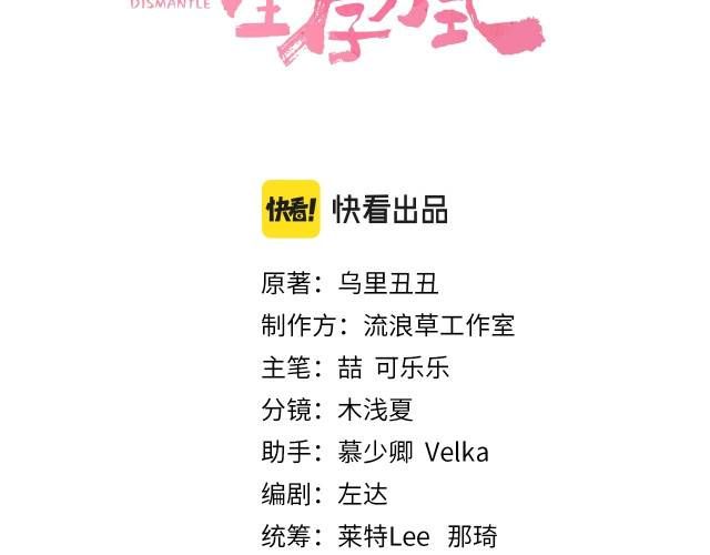 Survival Methods of the Cannon Fodder Daughter chapter 5 page 3