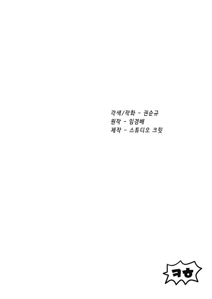 Survival Story of a Sword King in a Fantasy World chapter 14 page 32