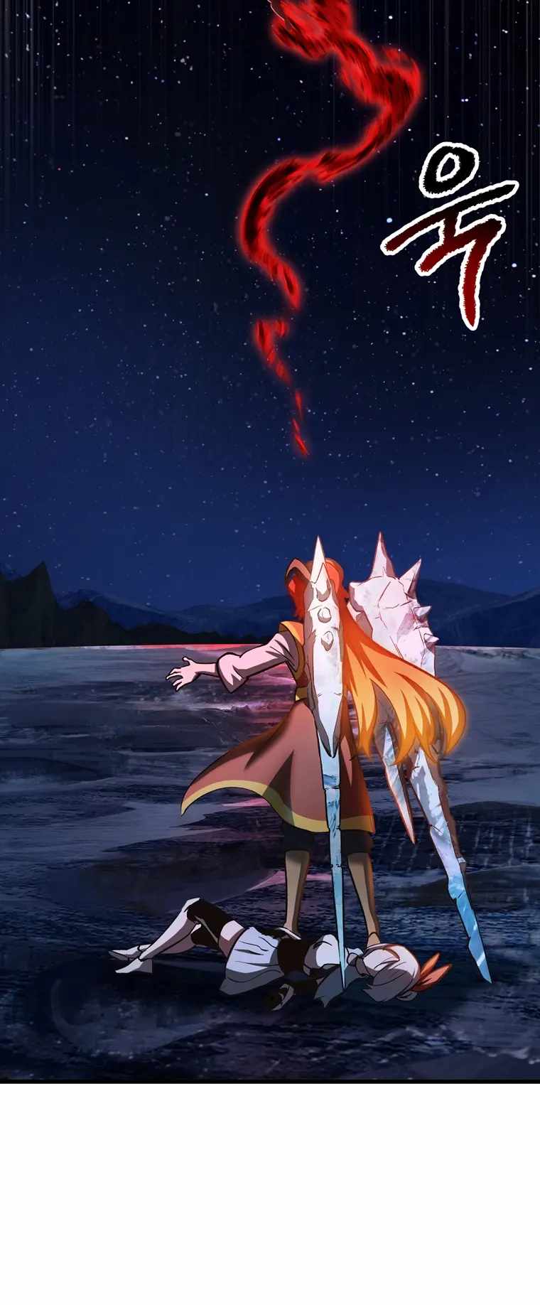 Survival Story of a Sword King in a Fantasy World chapter 183 page 22