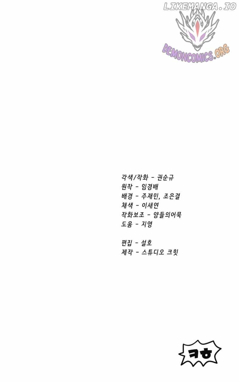 Survival Story of a Sword King in a Fantasy World chapter 192 page 15