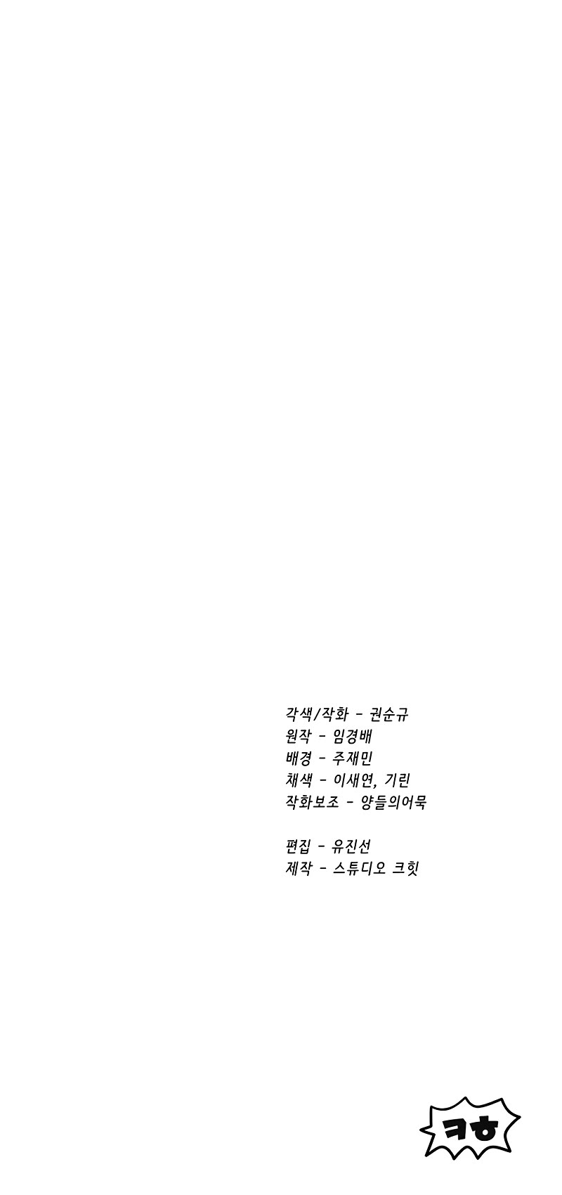 Survival Story of a Sword King in a Fantasy World chapter 203 page 59