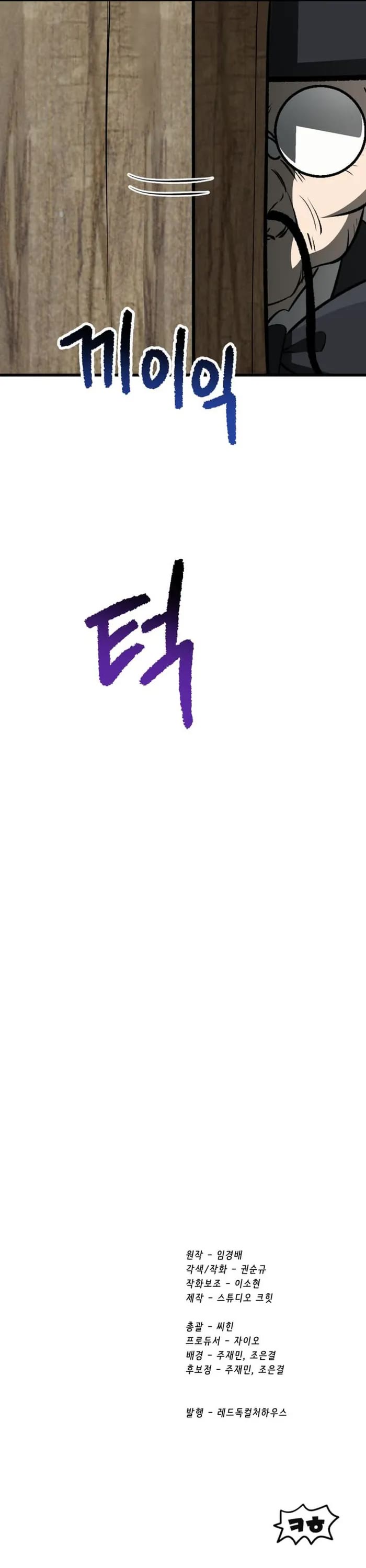 Survival Story of a Sword King in a Fantasy World chapter 225 page 49