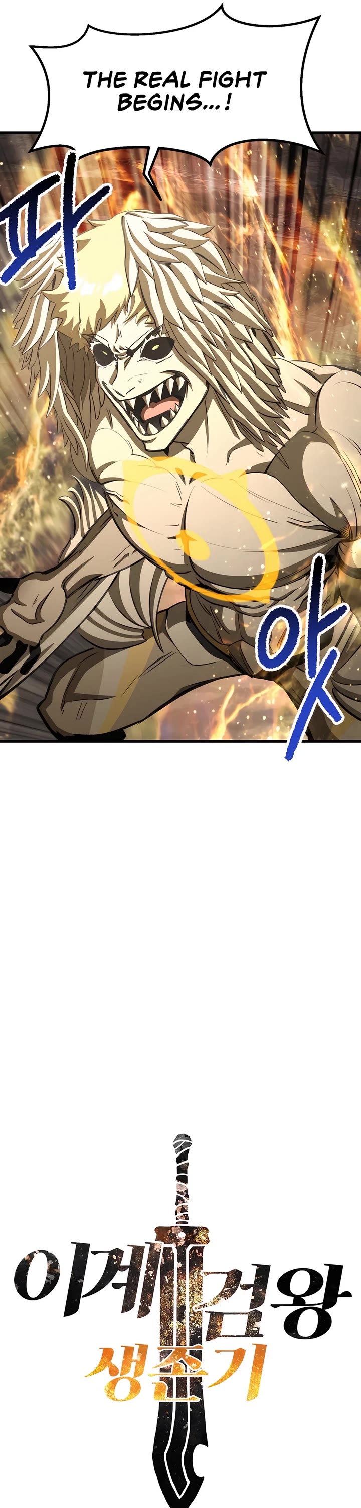 Survival Story of a Sword King in a Fantasy World chapter 230 page 12