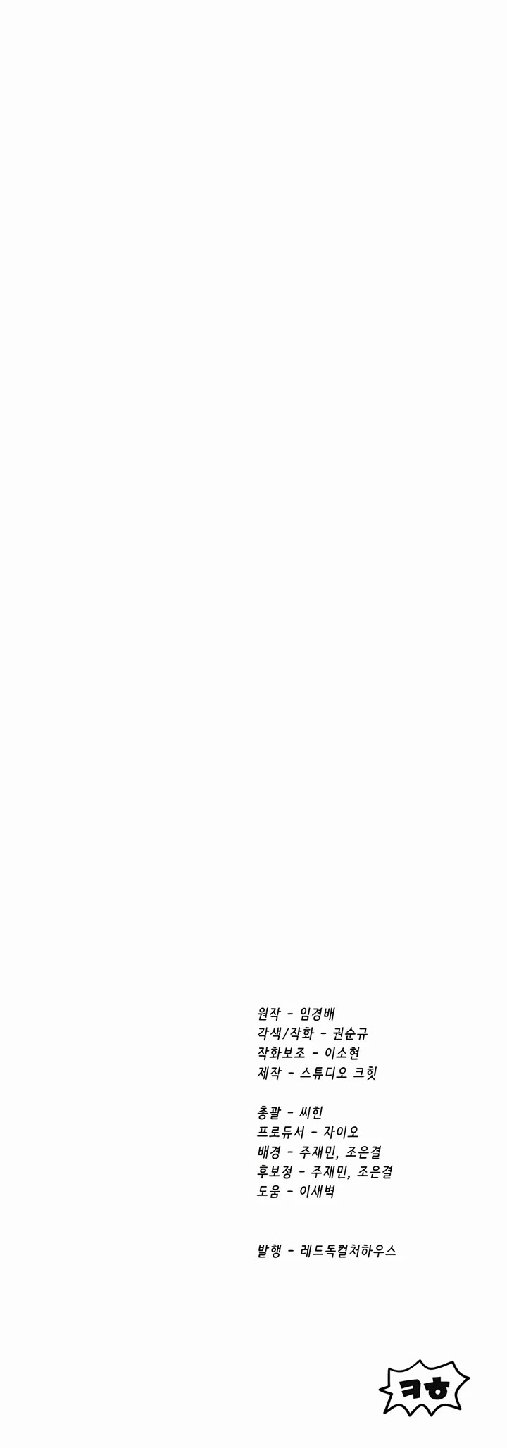 Survival Story of a Sword King in a Fantasy World chapter 231 page 56