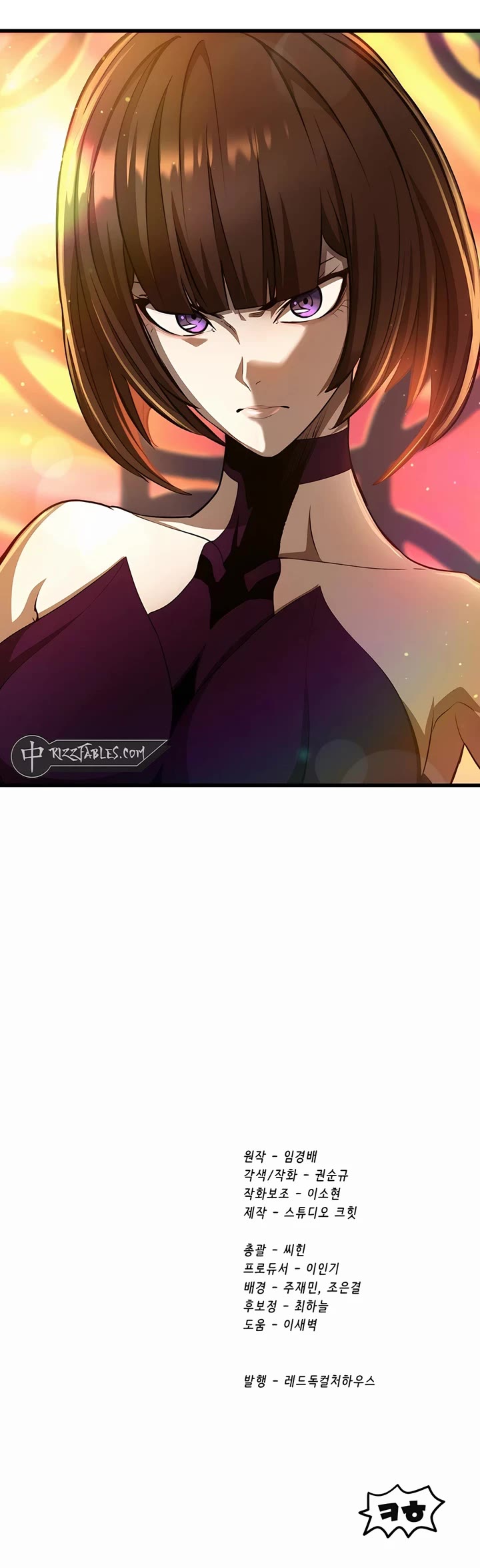 Survival Story of a Sword King in a Fantasy World chapter 233 page 52