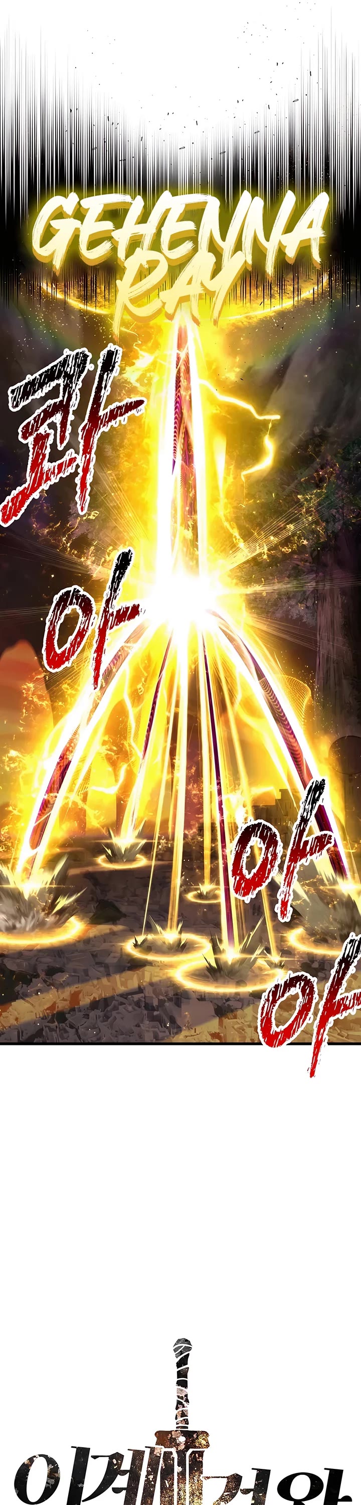 Survival Story of a Sword King in a Fantasy World chapter 235 page 4