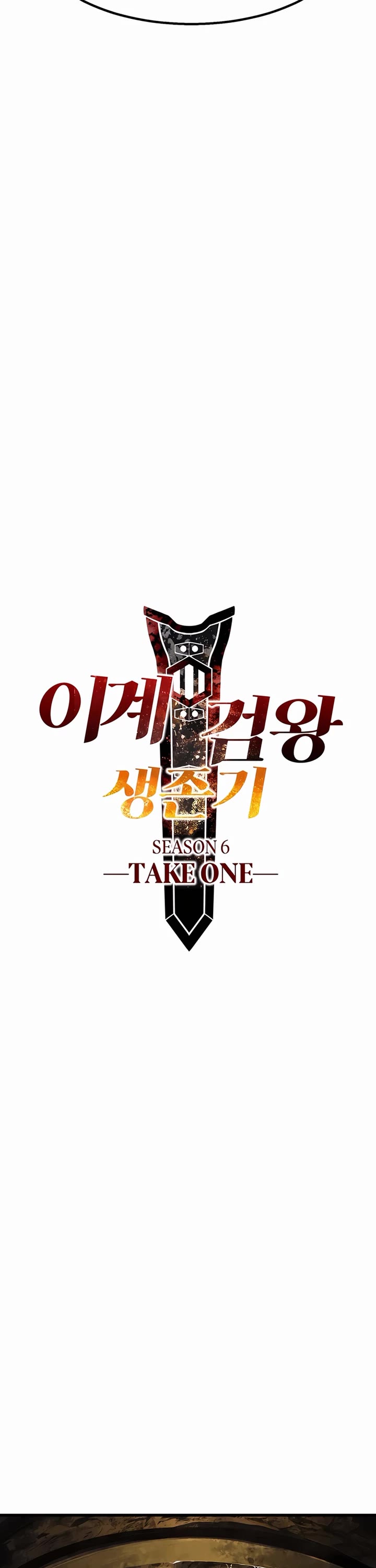 Survival Story of a Sword King in a Fantasy World chapter 237 page 22