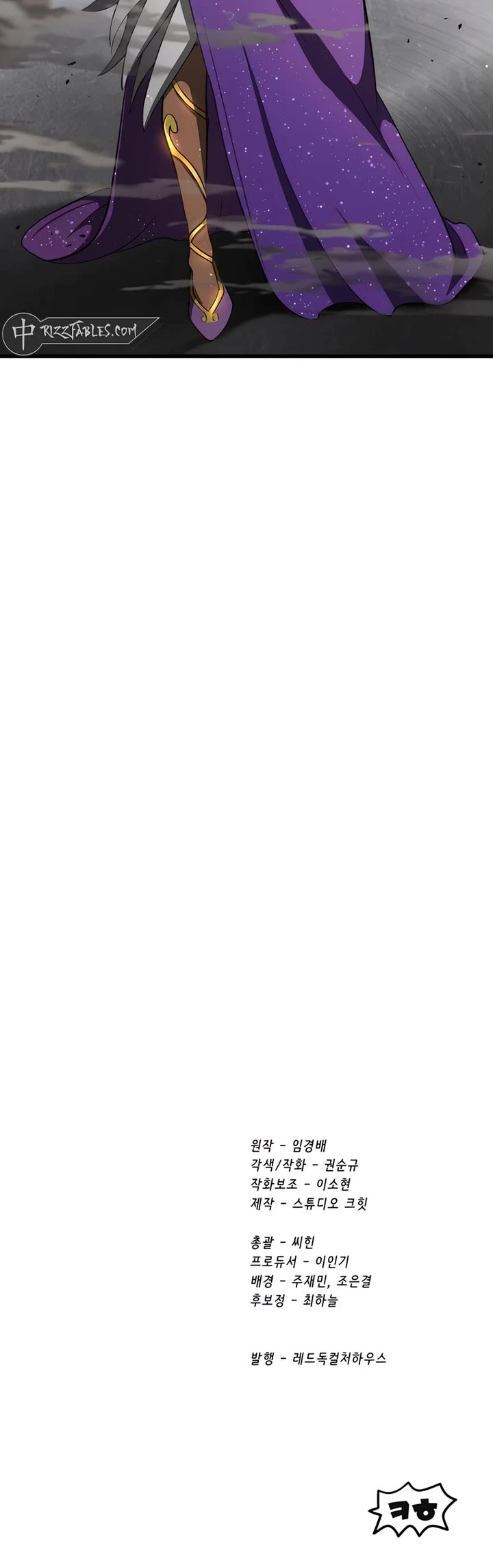 Survival Story of a Sword King in a Fantasy World chapter 237 page 49