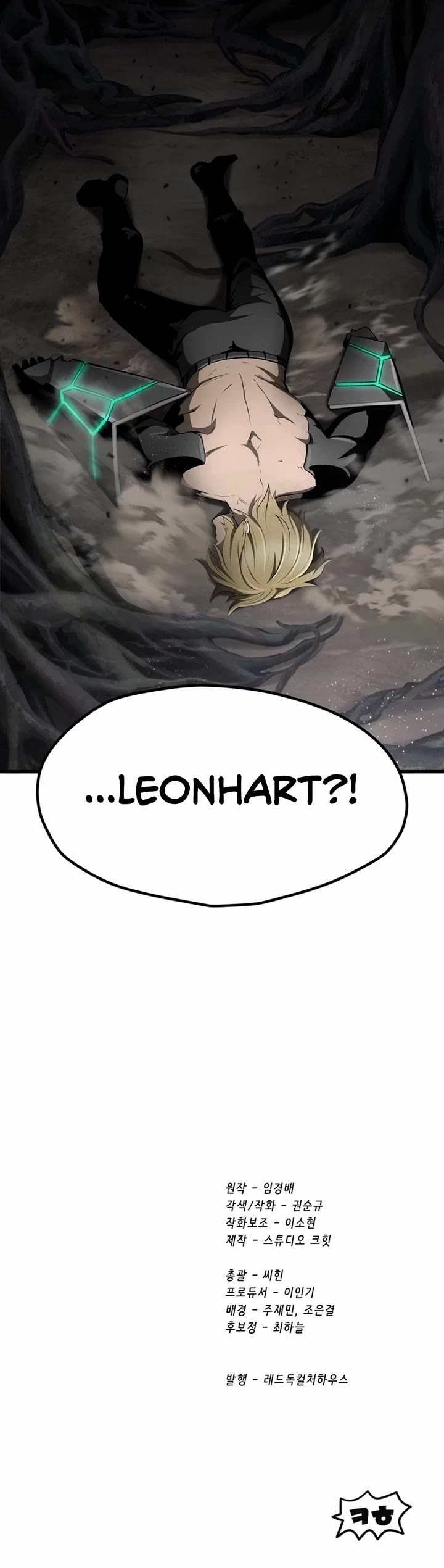 Survival Story of a Sword King in a Fantasy World chapter 240 page 44