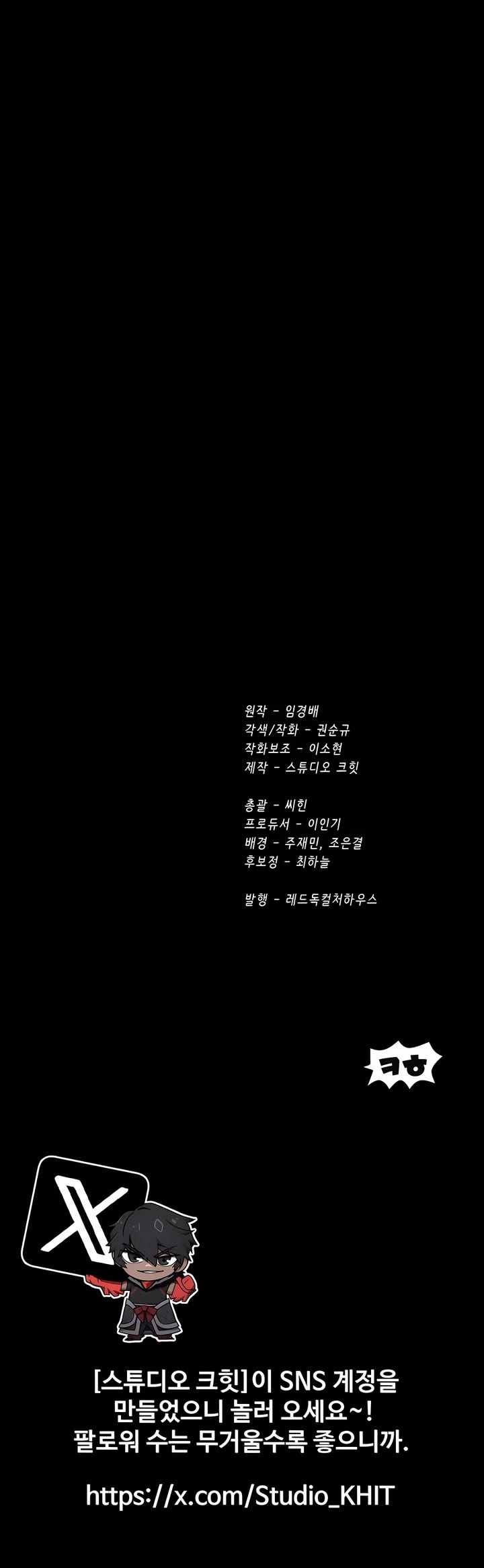 Survival Story of a Sword King in a Fantasy World chapter 247 page 53