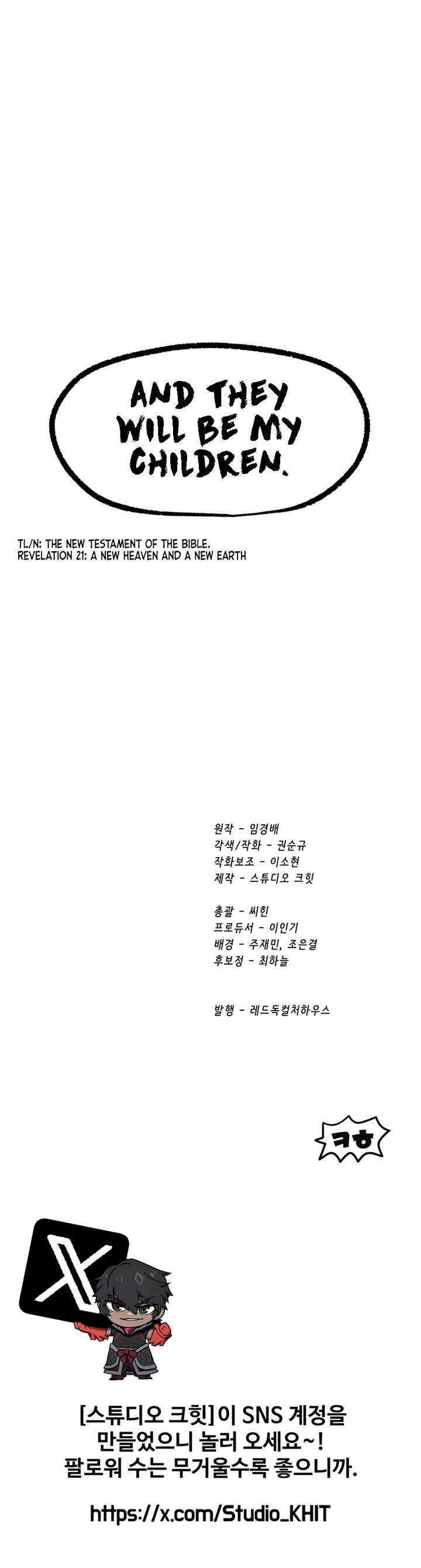 Survival Story of a Sword King in a Fantasy World chapter 249 page 54