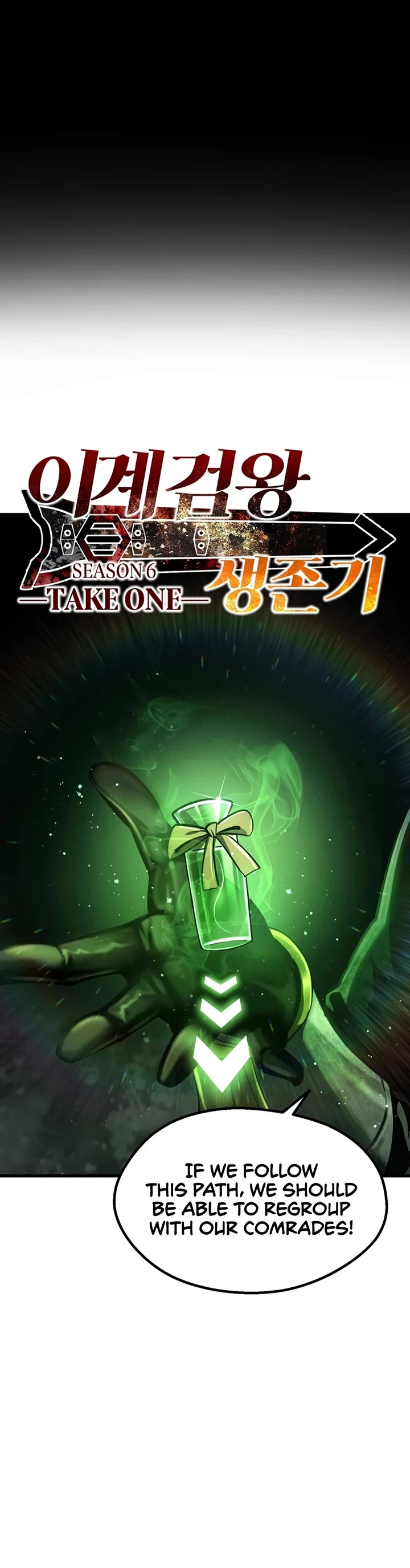 Survival Story of a Sword King in a Fantasy World chapter 251 page 7