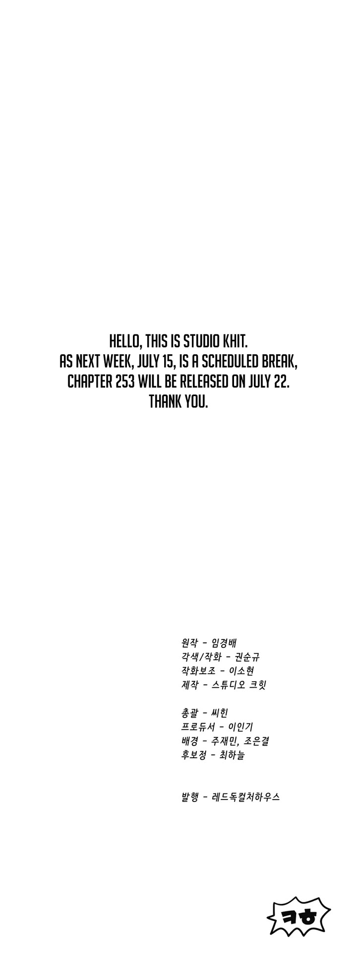 Survival Story of a Sword King in a Fantasy World chapter 252 page 54