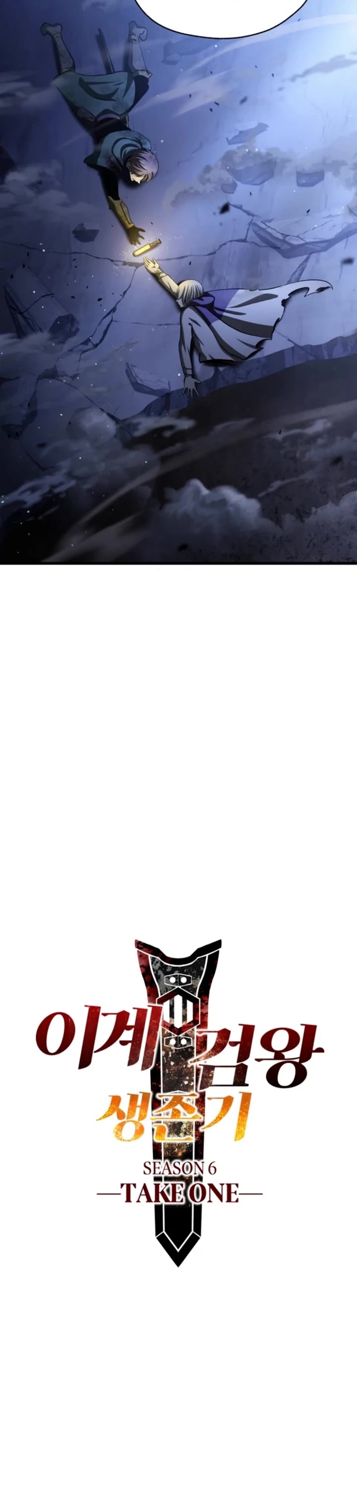 Survival Story of a Sword King in a Fantasy World chapter 256 page 3