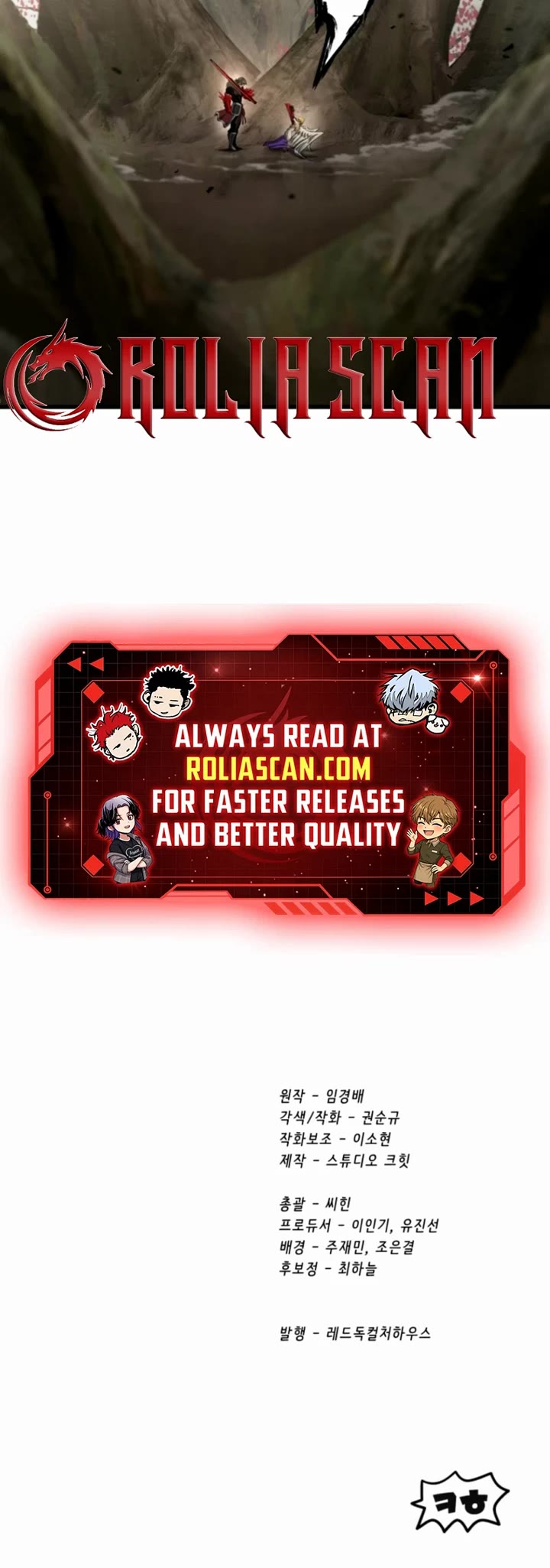 Survival Story of a Sword King in a Fantasy World chapter 256 page 48