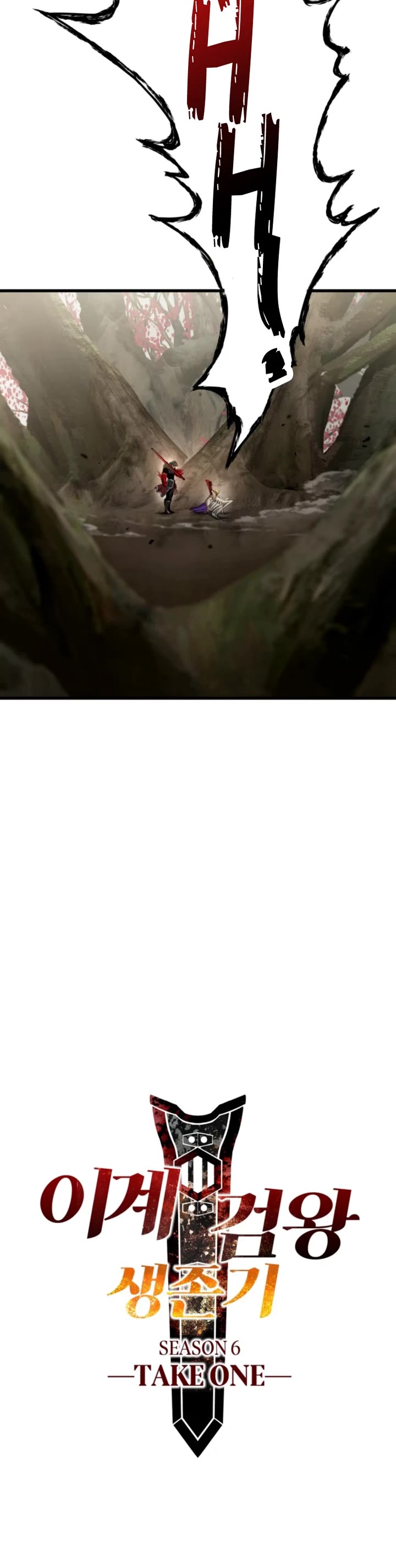 Survival Story of a Sword King in a Fantasy World chapter 257 page 4