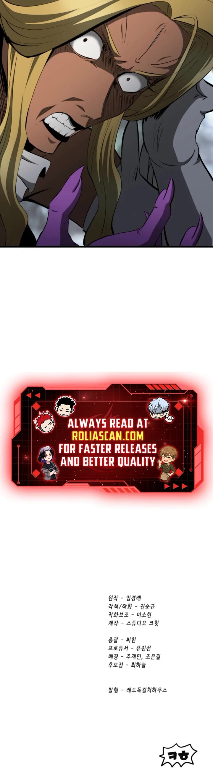 Survival Story of a Sword King in a Fantasy World chapter 259 page 48