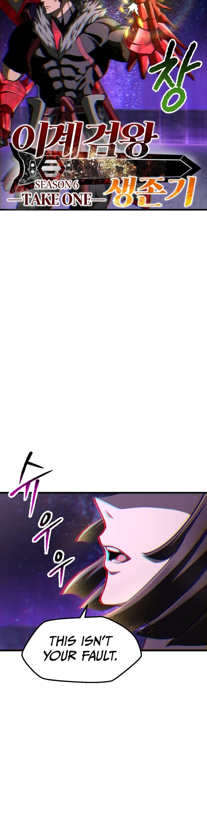 Survival Story of a Sword King in a Fantasy World chapter 262 page 9