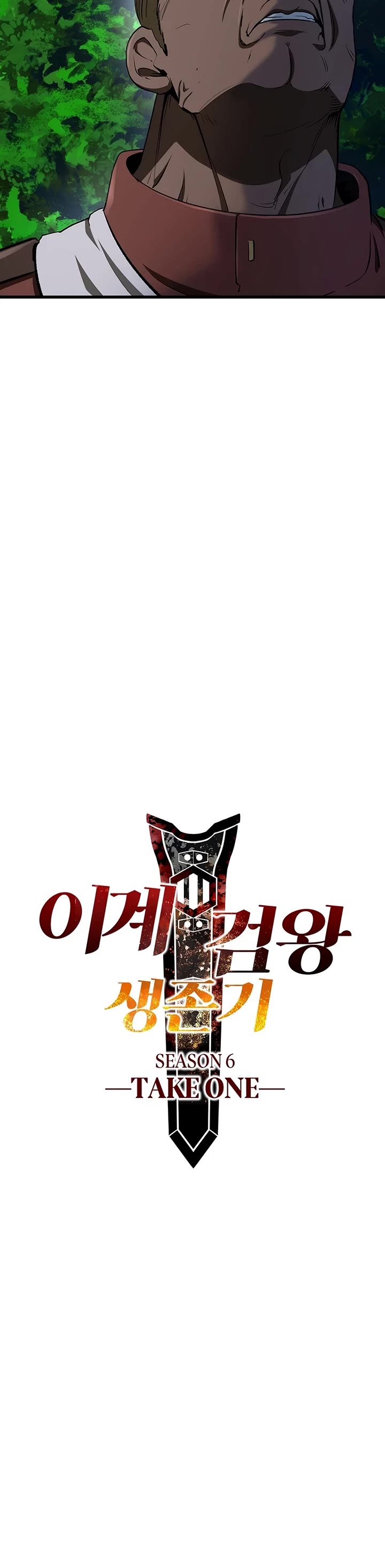 Survival Story of a Sword King in a Fantasy World chapter 267 page 17