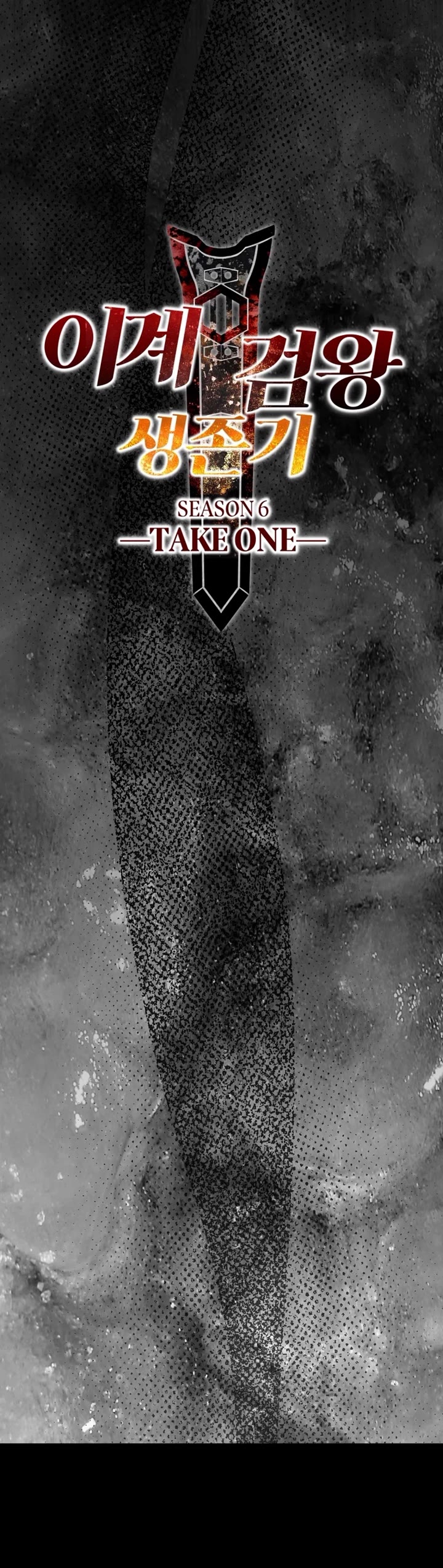 Survival Story of a Sword King in a Fantasy World chapter 270 page 25