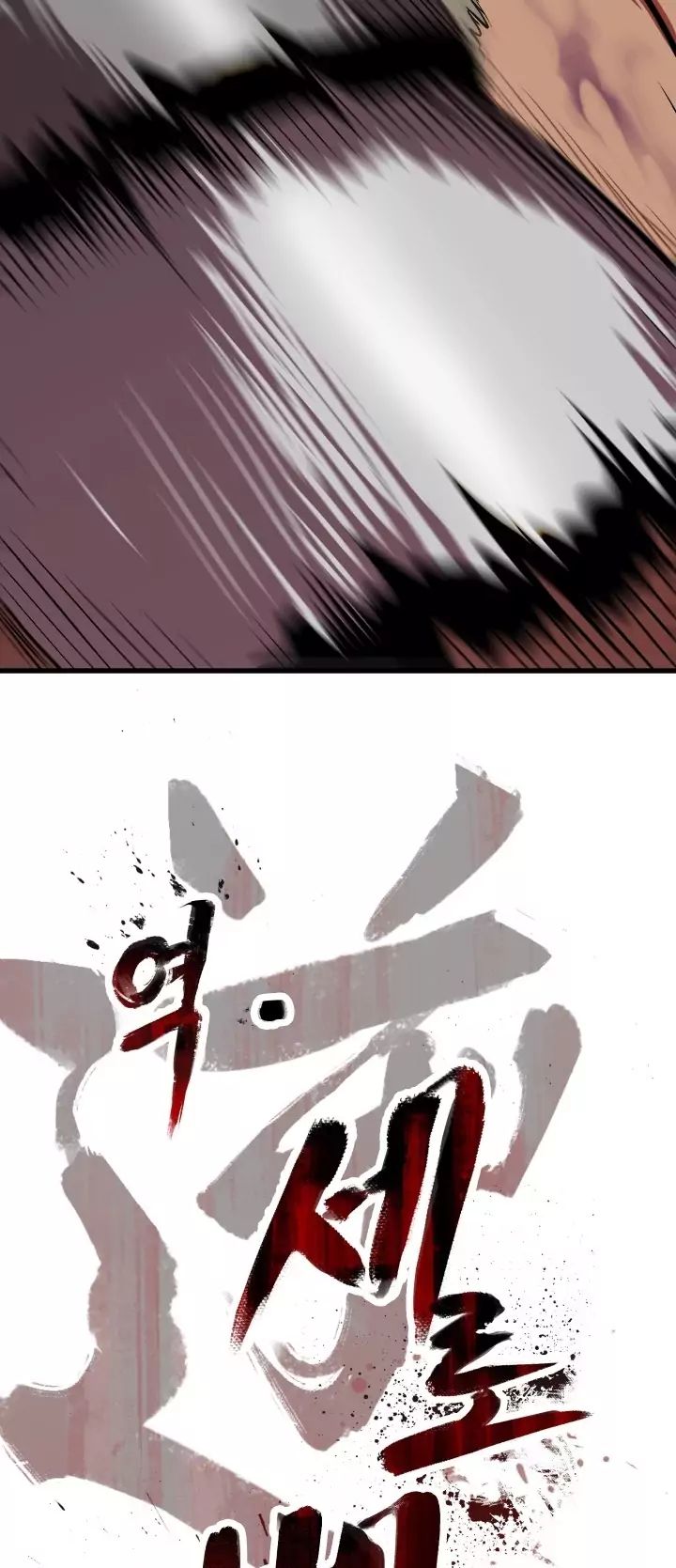 Survival Story of a Sword King in a Fantasy World chapter 56 page 99