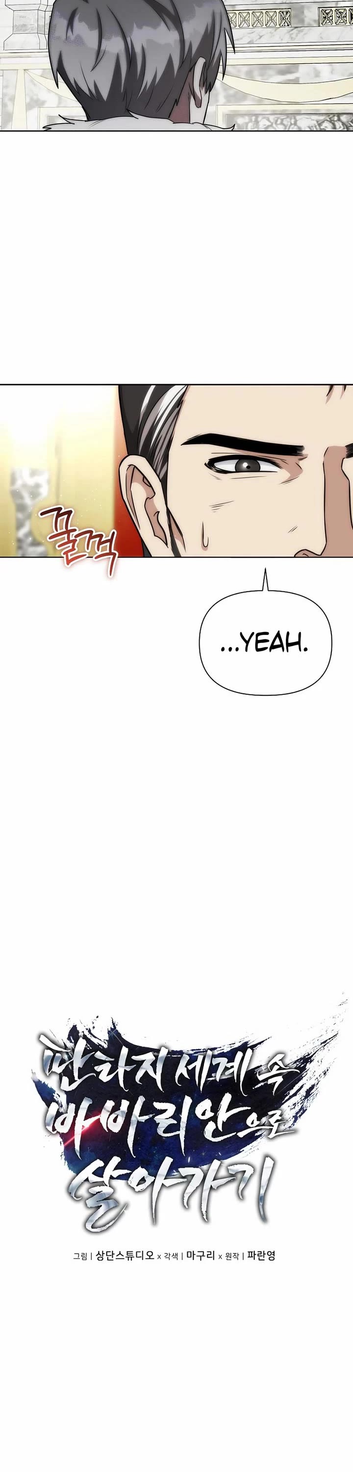 Surviving as a Barbarian in a Fantasy World chapter 15 page 14