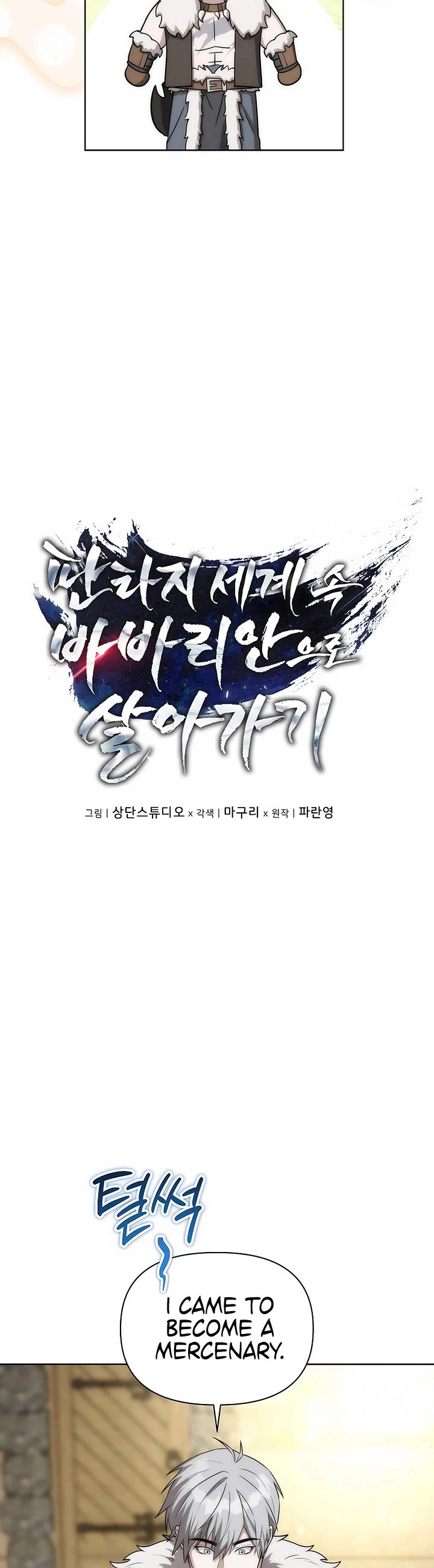 Surviving as a Barbarian in a Fantasy World chapter 16 page 23