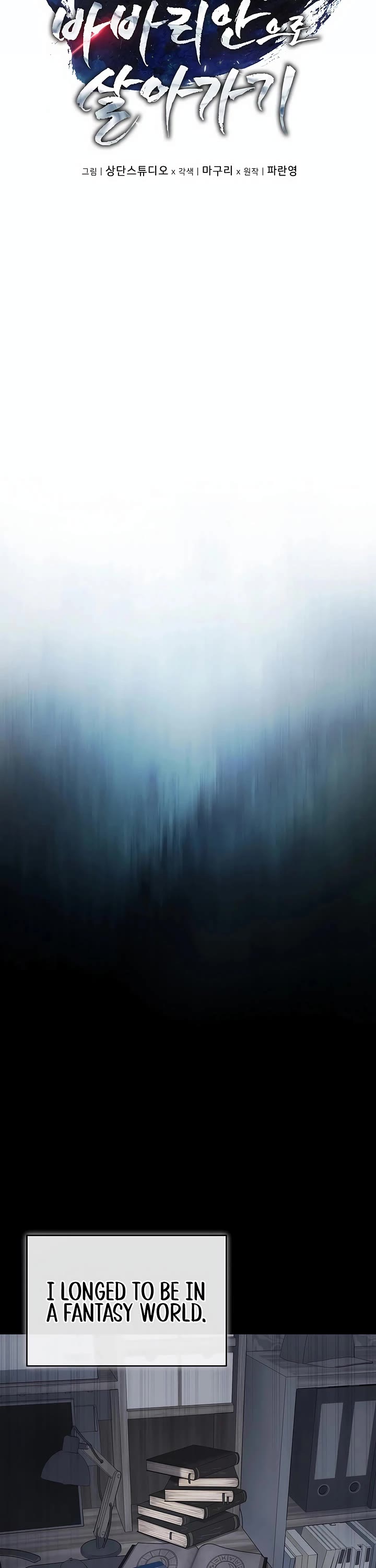 Surviving as a Barbarian in a Fantasy World chapter 2 page 15