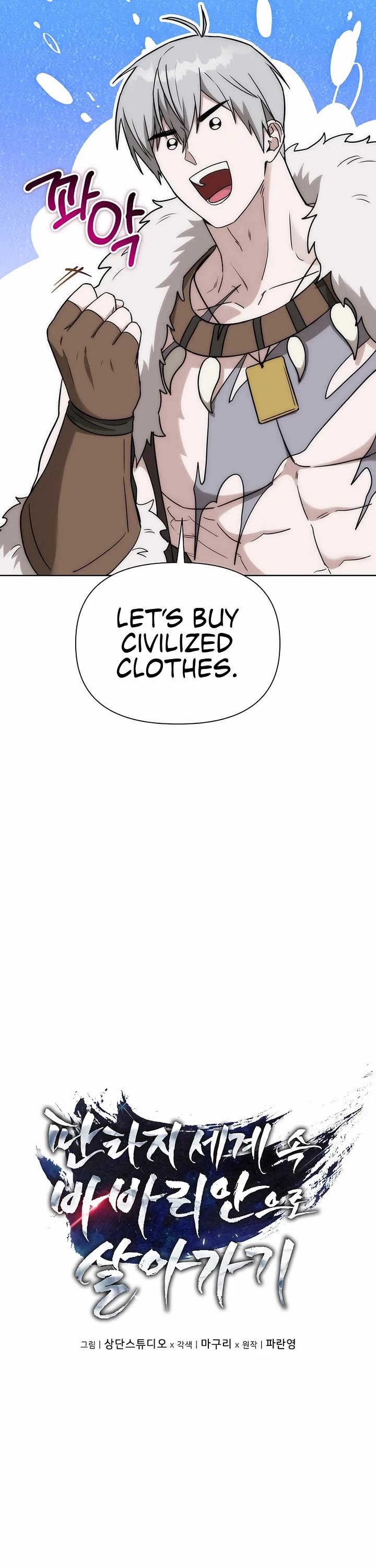 Surviving as a Barbarian in a Fantasy World chapter 22 page 5