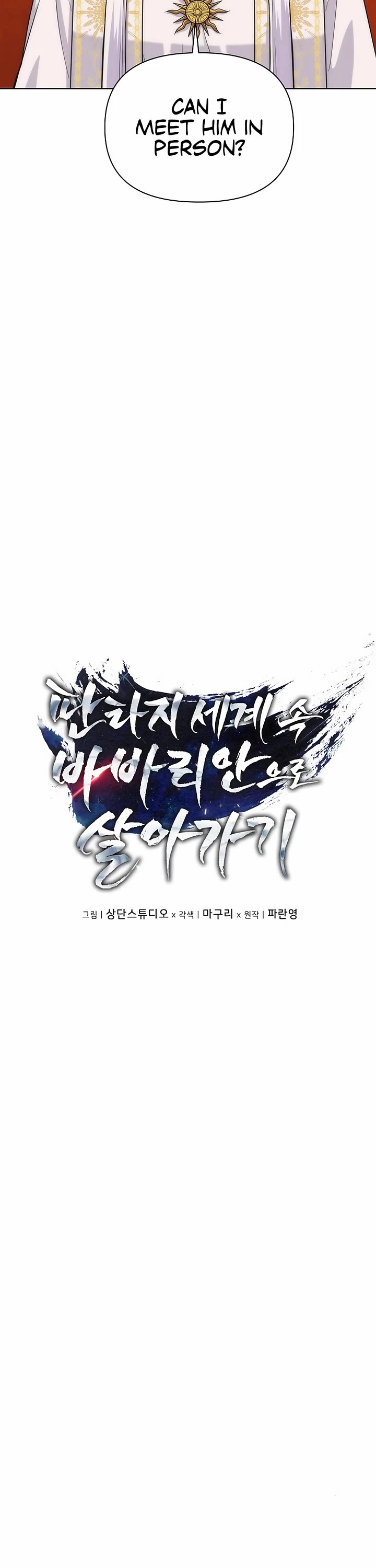 Surviving as a Barbarian in a Fantasy World chapter 27 page 6