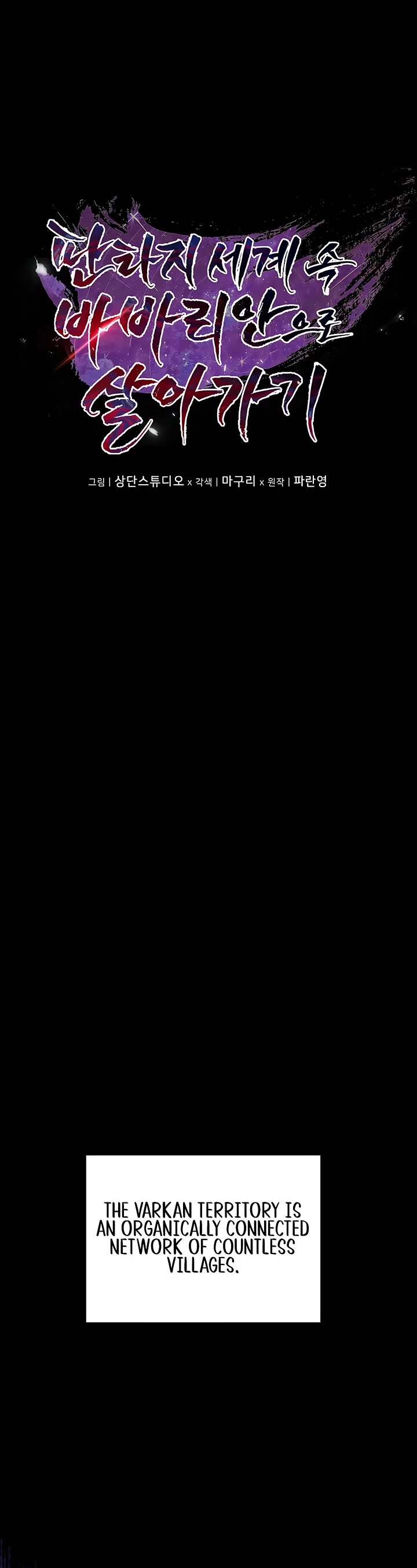 Surviving as a Barbarian in a Fantasy World chapter 29 page 11