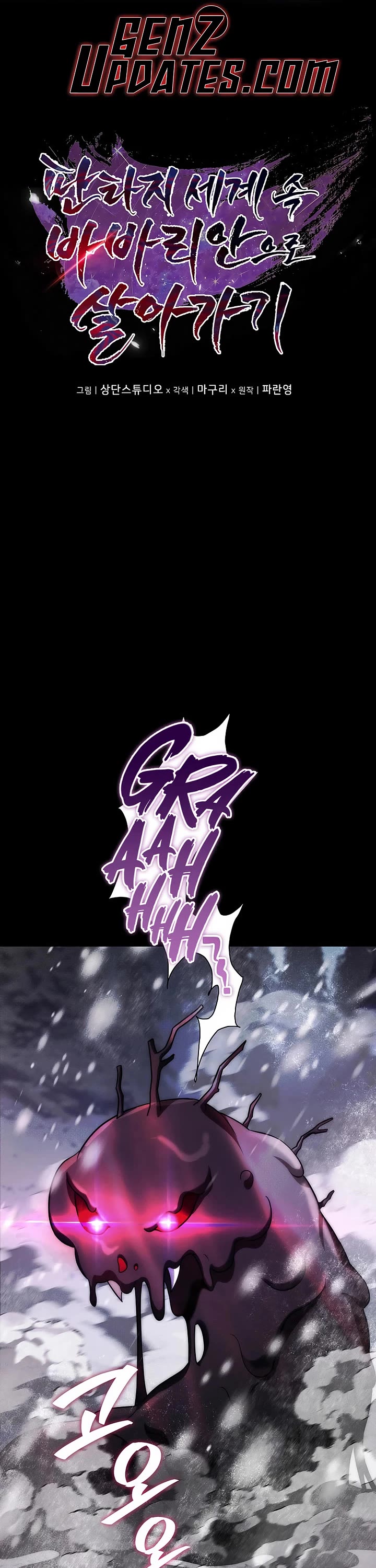 Surviving as a Barbarian in a Fantasy World chapter 3 page 1