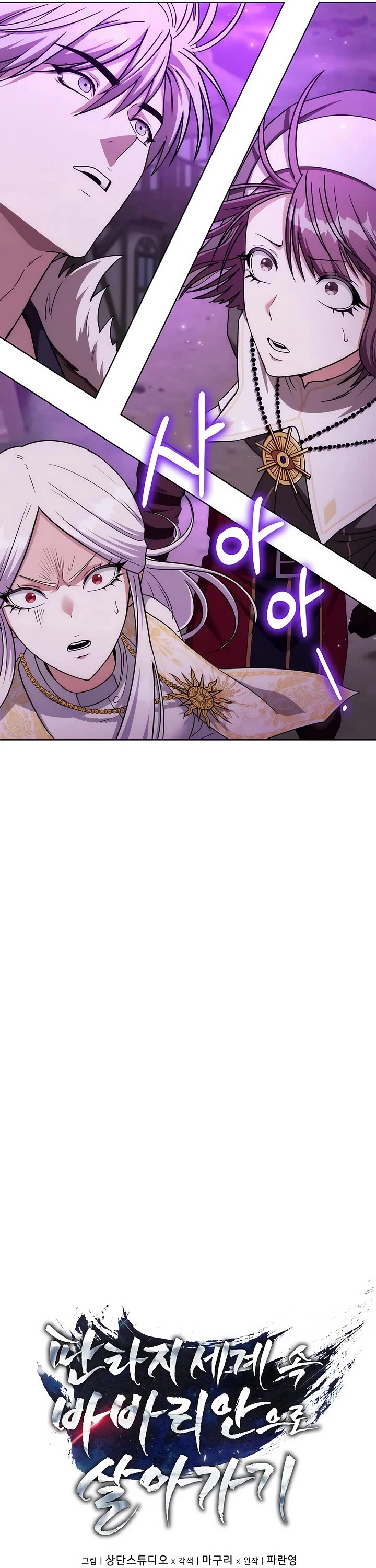 Surviving as a Barbarian in a Fantasy World chapter 31 page 4