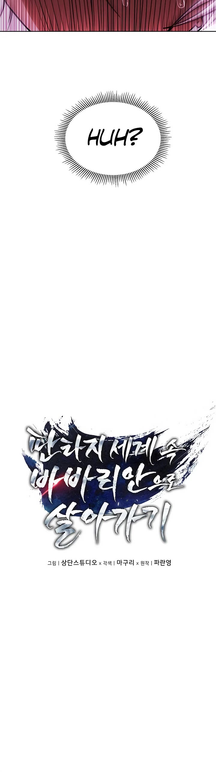 Surviving as a Barbarian in a Fantasy World chapter 34 page 13