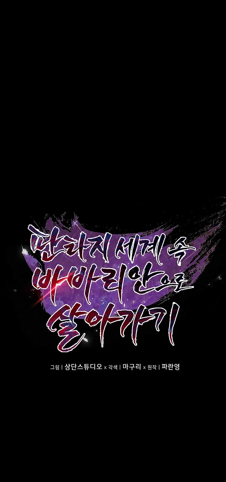 Surviving as a Barbarian in a Fantasy World chapter 4 page 24