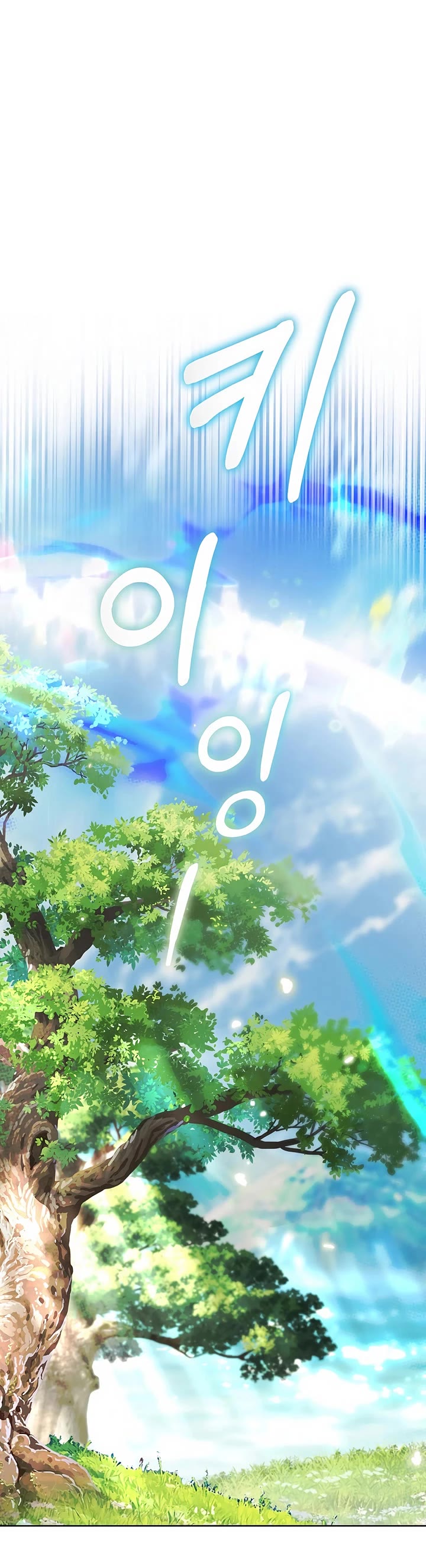 Surviving as a Barbarian in a Fantasy World chapter 5 page 11