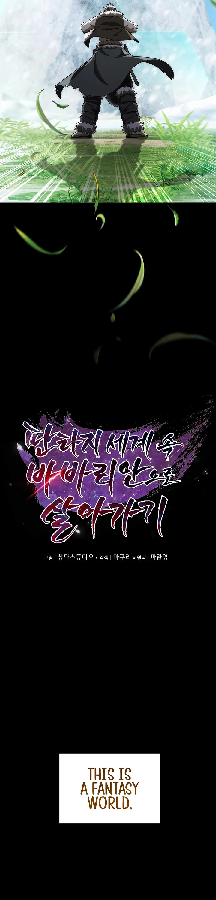 Surviving as a Barbarian in a Fantasy World chapter 5 page 4