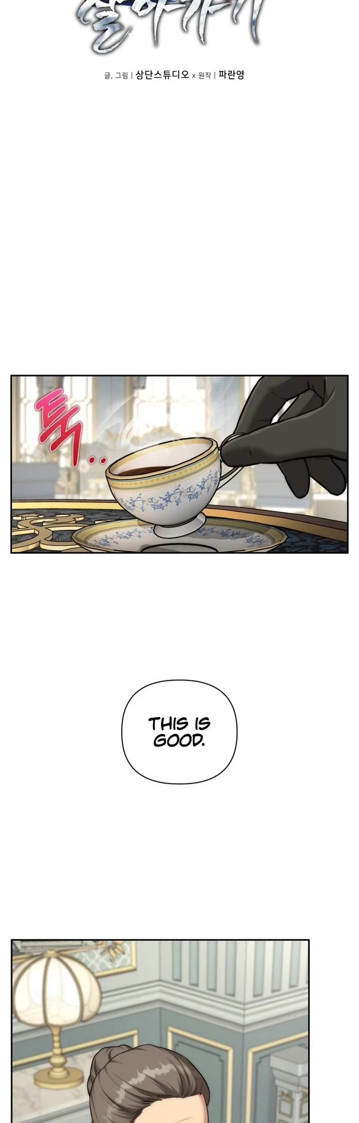 Surviving as a Barbarian in a Fantasy World chapter 58 page 4