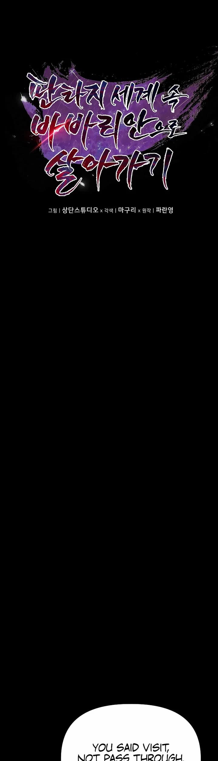 Surviving as a Barbarian in a Fantasy World chapter 8 page 11