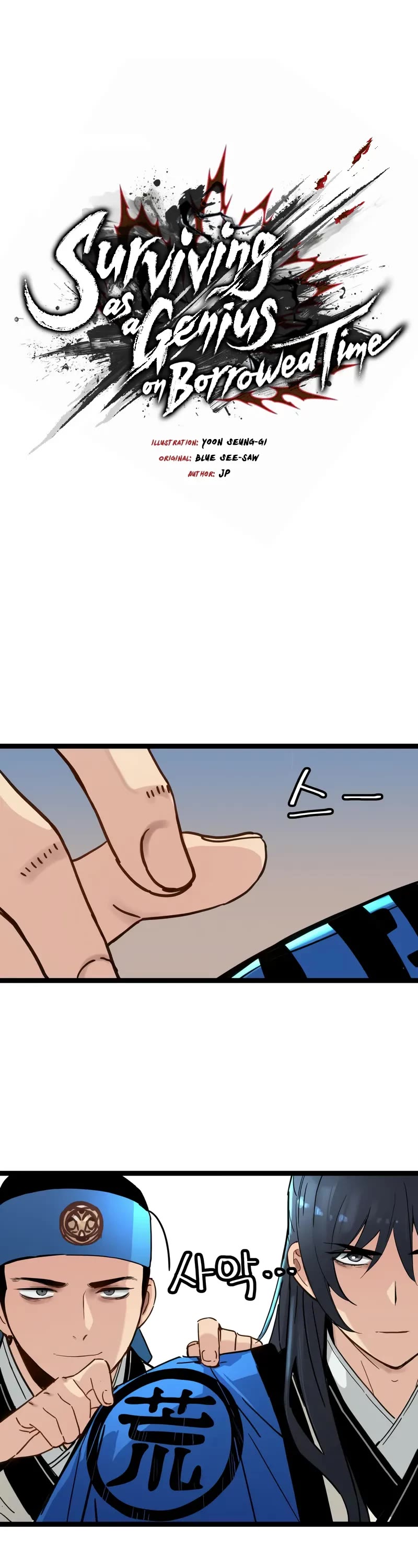 Surviving as a Genius on Borrowed Time chapter 34 page 2