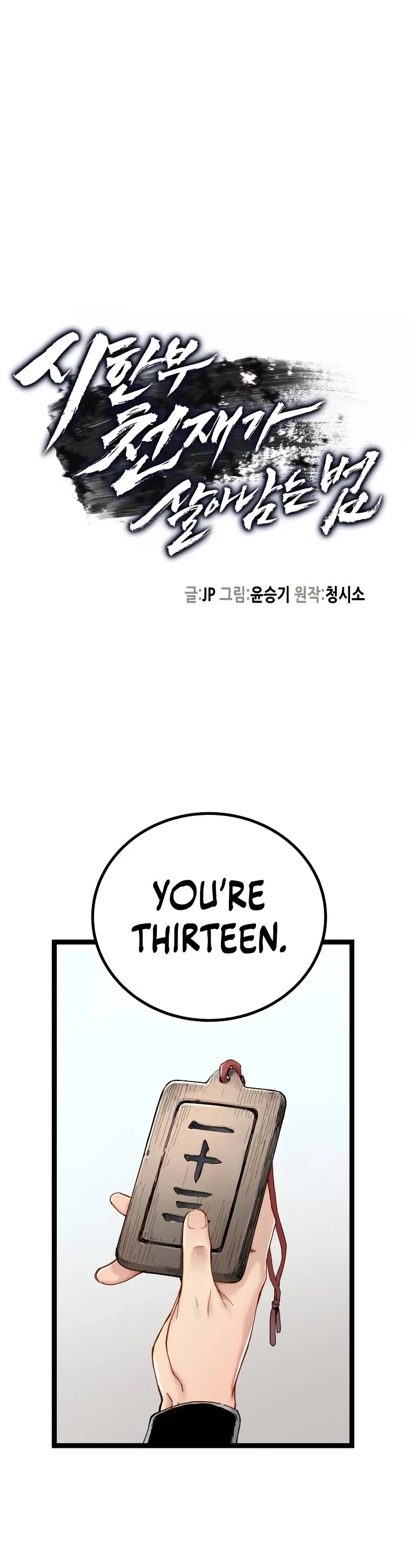 Surviving as a Genius on Borrowed Time chapter 4 page 2