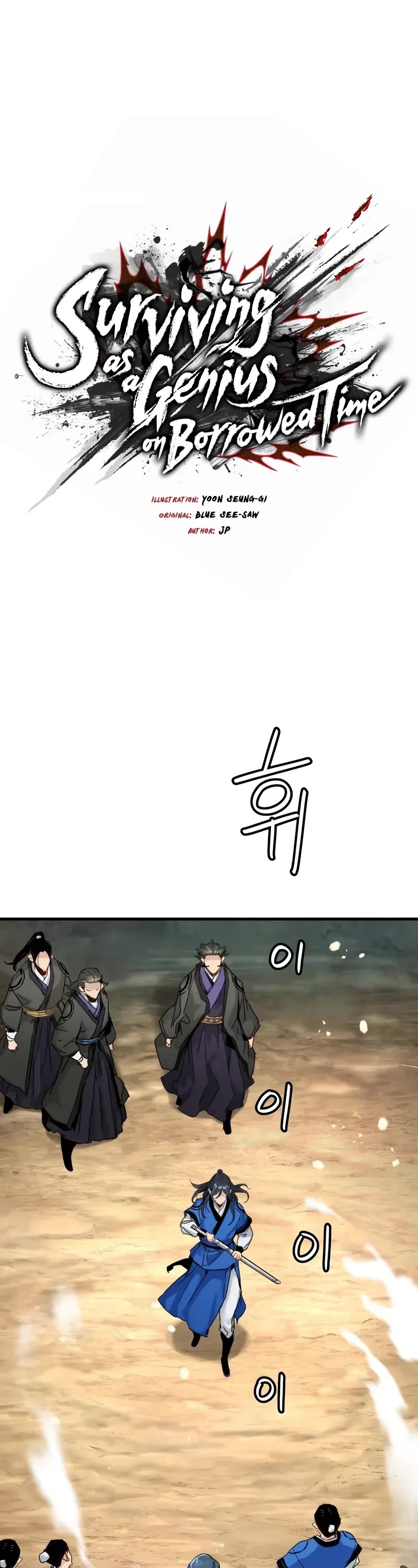 Surviving as a Genius on Borrowed Time chapter 63 page 2