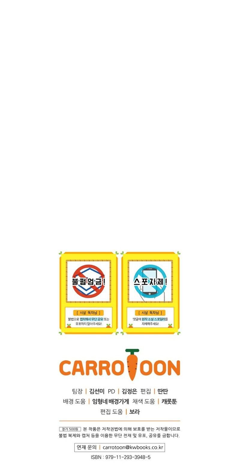 Surviving As A Maid chapter 23 page 10