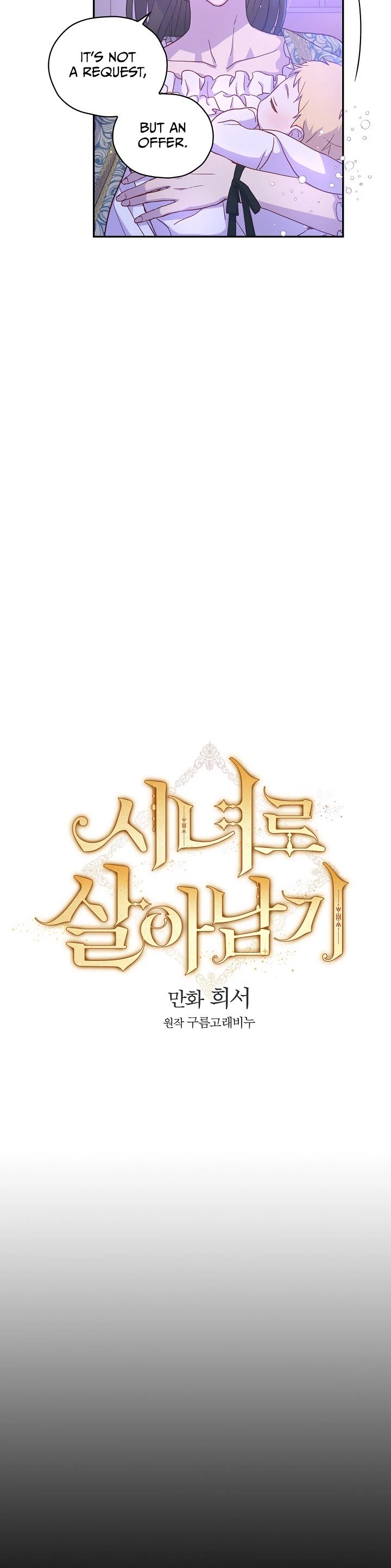 Surviving As A Maid chapter 37 page 10