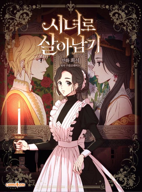 Surviving As A Maid chapter 5 page 3