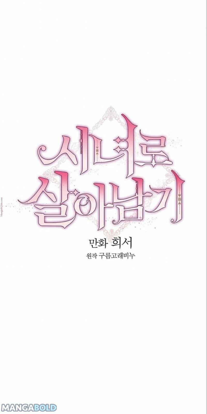 Surviving As A Maid chapter 52 page 26