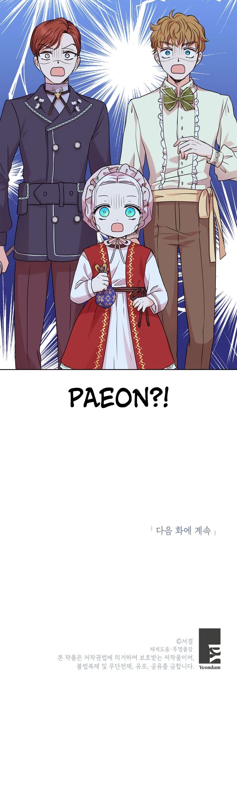 Surviving as an Illegitimate Princess chapter 18 page 46