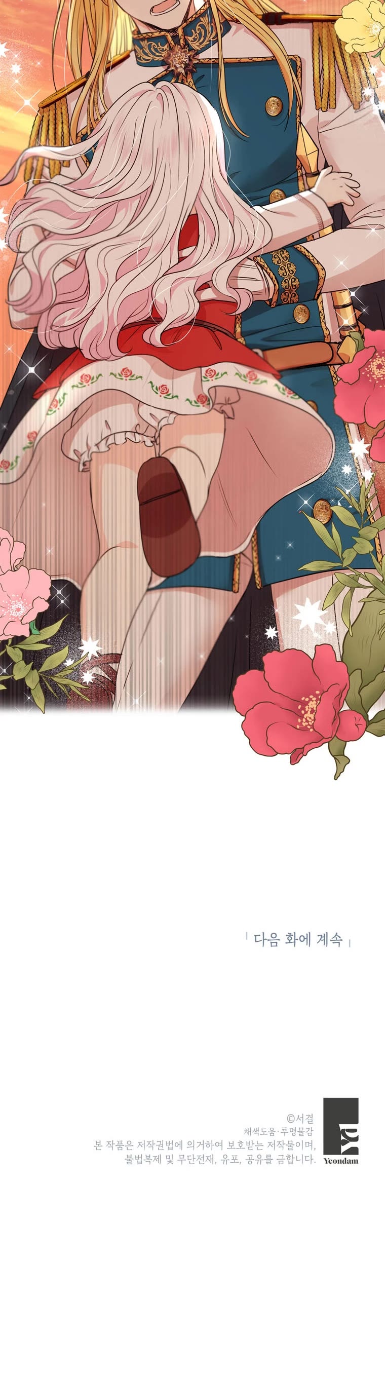 Surviving as an Illegitimate Princess chapter 20 page 46