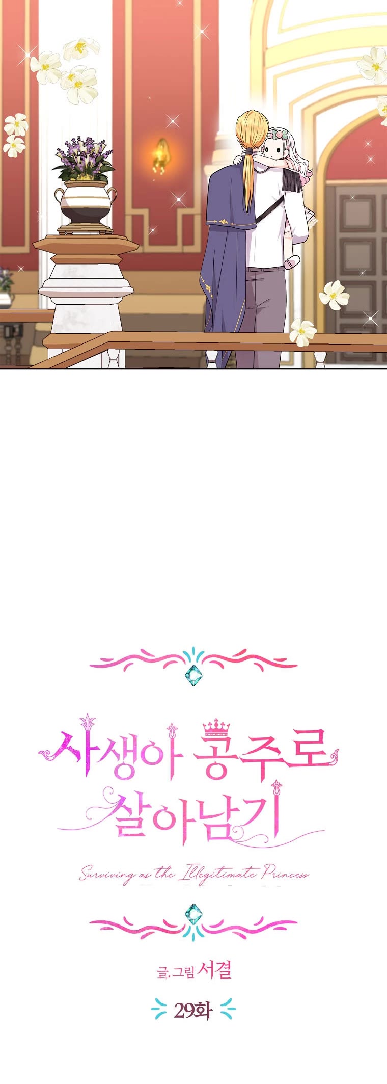 Surviving as an Illegitimate Princess chapter 29 page 8