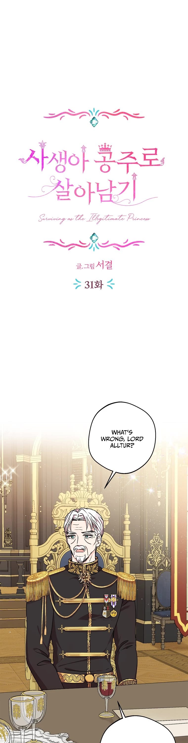 Surviving as an Illegitimate Princess chapter 31 page 2